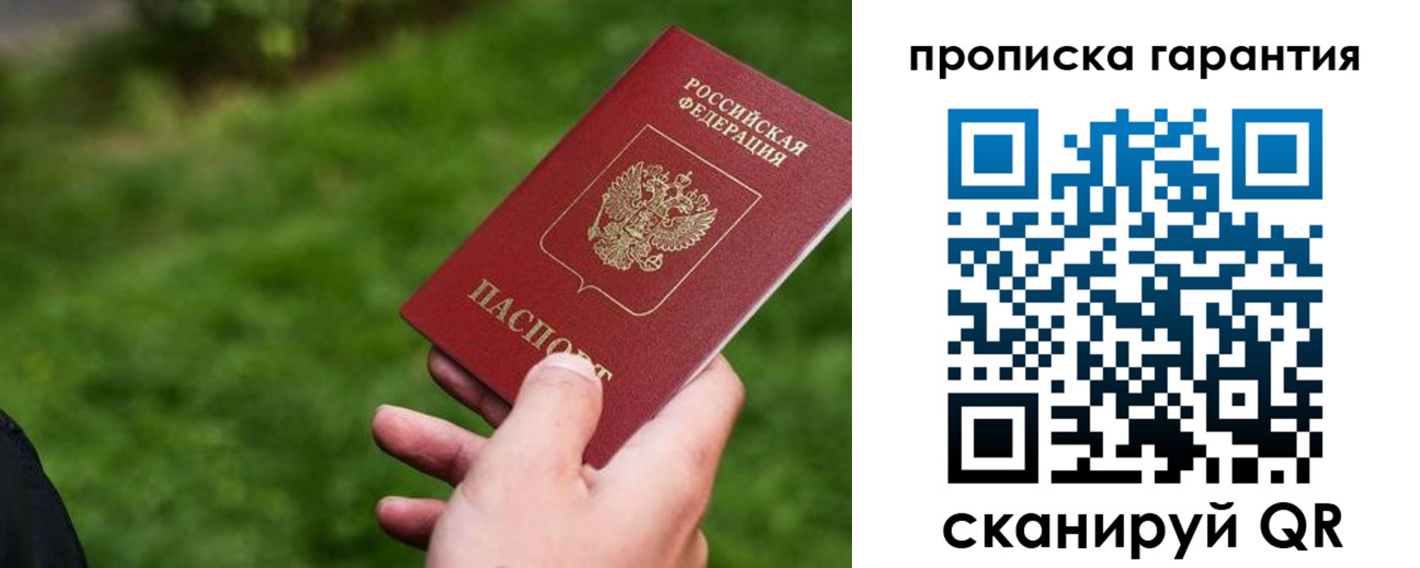 временная регистрация для школы в Горячем Ключе