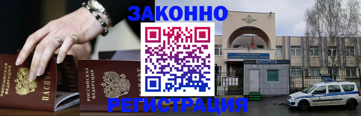 временная регистрация поиск в Горячем Ключе
