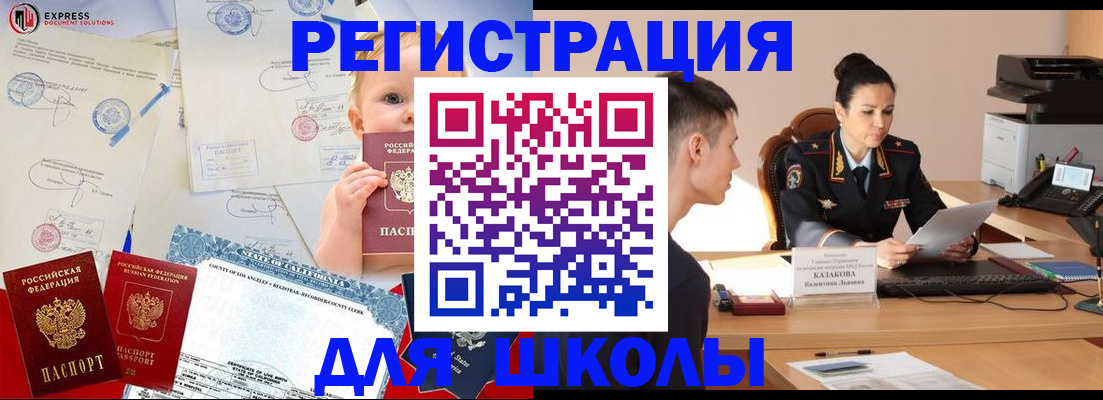 прописка регистрация в Горячем Ключе